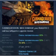 Carmageddon Max Damage АВТОДОСТАВКА STEAM РОССИЯ