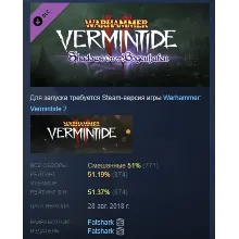 Warhammer Vermintide 2 - Shadows Over Bogenhafen АВТОДОСТАВКА STEAM РОССИЯ
