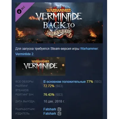 Warhammer Vermintide 2 - Back to Ubersreik DLC AUTODELIVERY STEAM РОССИЯ - irongamers.ru