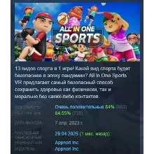 All-In-One Sports VR /Все-В-Одном Cпорт VR STEAM РОССИЯ