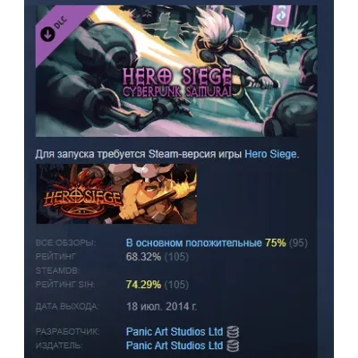 Hero Siege - Cyberpunk Samurai (Class + Skin) DLC АВТОДОСТАВКА STEAM РОССИЯ - irongamers.ru