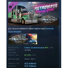 American Truck Simulator - Retrowave Paint Jobs Pack АВТОДОСТАВКА STEAM РОССИЯ