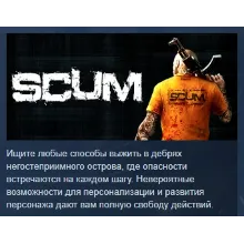 SCUM АВТОДОСТАВКА STEAM GIFT РОССИЯ