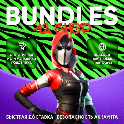 НАБОРЫ FORTNITE · БАНДЛЫ · ПАКИ · V-BUCKS · ИСКУСНЫЙ ВЗЛОМ · LEGO - irongamers.ru