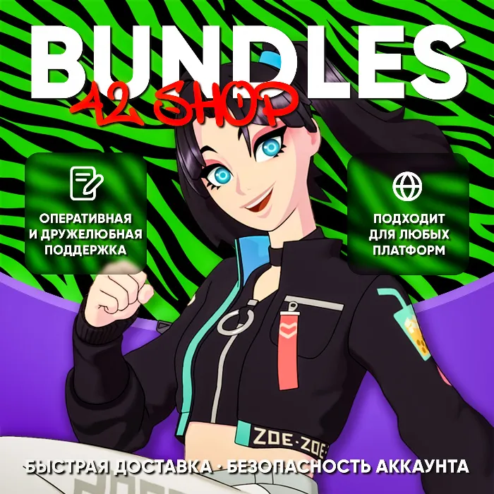 НАБОРЫ FORTNITE · БАНДЛЫ · ПАКИ · V-BUCKS · КРАЖА ВЕКА · МИНТИ · ЗОЛОТЫЕ РУКИ