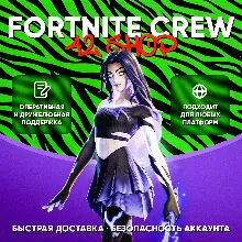 ✅ ПОДПИСКА FORTNITE CREW · БОЕВОЙ ПРОПУСК · 1000 VBUCKS · ВБ