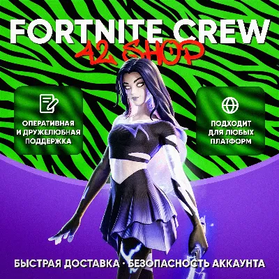 ПОДПИСКА FORTNITE CREW · БОЕВОЙ ПРОПУСК · 1000 VBUCKS · ВБ - irongamers.ru
