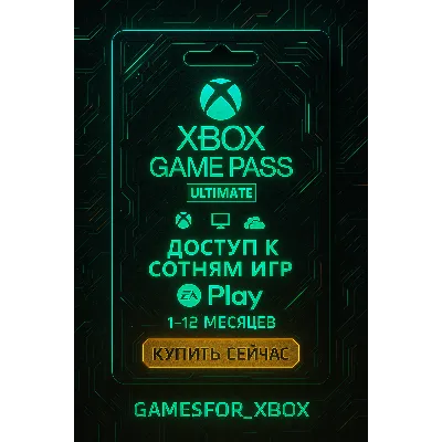 XBOX GAME PASS ULTIMATE 1-12 MONTHS