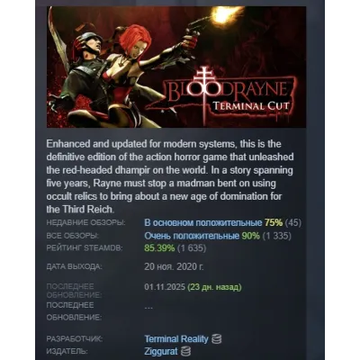 BloodRayne: Terminal Cut AUTODELIVERY STEAM GIFT INSTANTLY