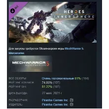 MechWarrior 5: Mercenaries - Heroes of the Inner Sphere АВТОДОСТАВКА STEAM РОССИЯ