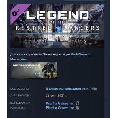 MechWarrior 5: Mercenaries - Legend of the Kestrel Lancers АВТОДОСТАВКА STEAM GLOBAL - irongamers.ru