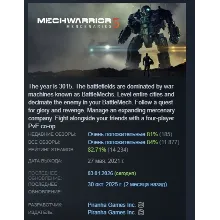 MechWarrior 5: Mercenaries АВТОДОСТАВКА STEAM РОССИЯ