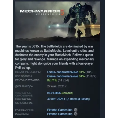 MechWarrior 5: Mercenaries [EPIC GAMES] RU/MULTI - irongamers.ru