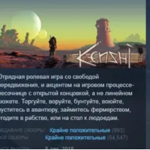 Kenshi АВТОДОСТАВКА STEAM GIFT РОССИЯ