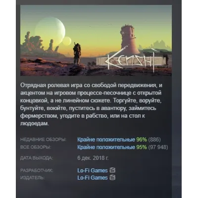 Kenshi АВТОДОСТАВКА STEAM GLOBAL МГНОВЕННО ЛИЦЕНЗИЯ - irongamers.ru