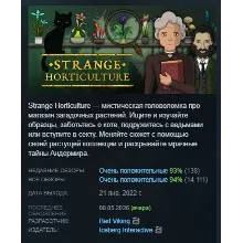 Strange Horticulture АВТОДОСТАВКА STEAM РОССИЯ