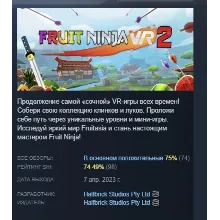 Fruit Ninja VR 2 АВТОДОСТАВКА STEAM GLOBAL МГНОВЕННО ЛИЦЕНЗИЯ