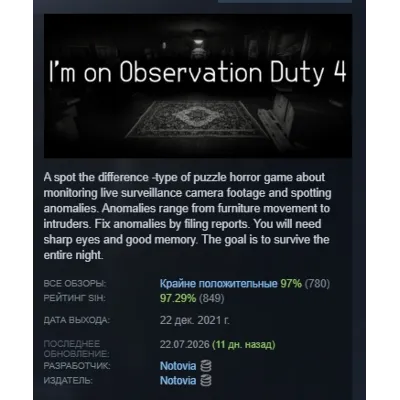 I'm on Observation Duty 4 АВТОДОСТАВКА STEAM GLOBAL МГНОВЕННО ЛИЦЕНЗИЯ - irongamers.ru
