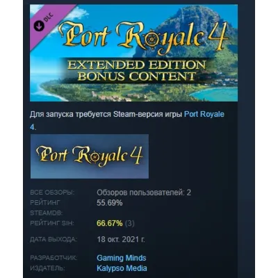 Port Royale 4 - Extended Edition Bonus Content АВТОДОСТАВКА STEAM GLOBAL МГНОВЕННО ЛИ - irongamers.ru