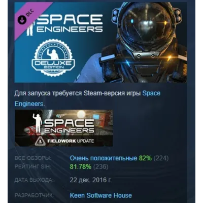 Space Engineers Deluxe DLC АВТОДОСТАВКА STEAM РОССИЯ - irongamers.ru