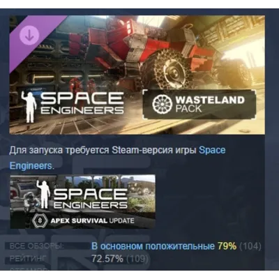 ⭐ ВСЕ СТРАНЫ+РОССИЯ⭐ Space Engineers Steam Gift - irongamers.ru