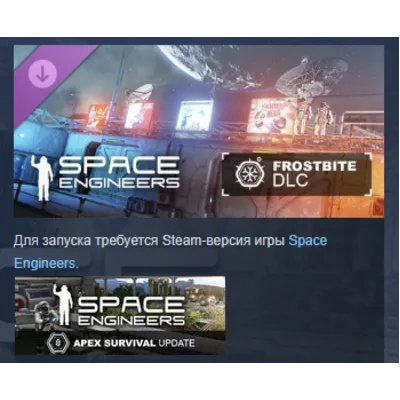 Space Engineers АВТОДОСТАВКА STEAM GLOBAL МГНОВЕННО ЛИЦЕНЗИЯ - irongamers.ru