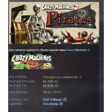 Crazy Machines 2: Pirates АВТОДОСТАВКА STEAM GLOBAL МГНОВЕННО ЛИЦЕНЗИЯ