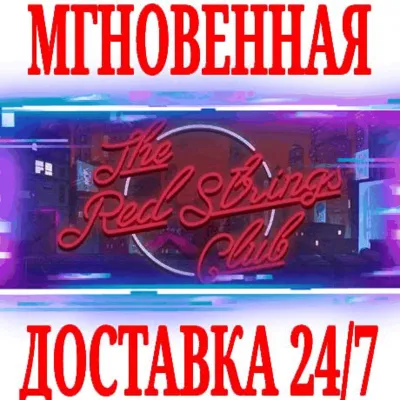 The Red Strings Club