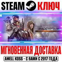 Middle-earth Shadow of War Definitive +7 DLC Steam Key