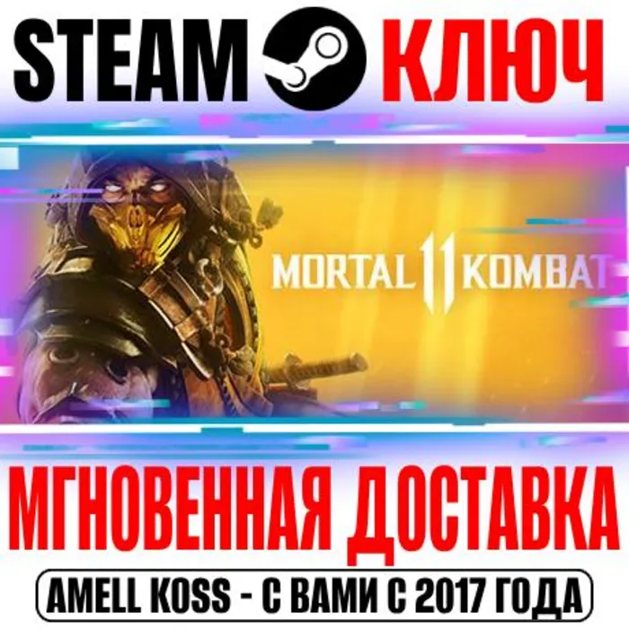 Mortal Kombat 11 Ultimate +36 DLC Steam Ключ РФ+Мир*