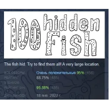 100 hidden fish АВТОДОСТАВКА STEAM GLOBAL МГНОВЕННО ЛИЦЕНЗИЯ