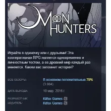 Moon Hunters АВТОДОСТАВКА STEAM РОССИЯ