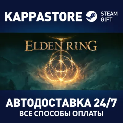ELDEN RING NIGHTREIGN Steam ключ 0% РФ+СНГ - irongamers.ru