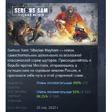 Serious Sam Siberian Mayhem АВТОДОСТАВКА STEAM GLOBAL МГНОВЕННО ЛИЦЕНЗИЯ