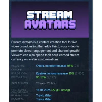 Stream Avatars АВТОДОСТАВКА STEAM GLOBAL МГНОВЕННО ЛИЦЕНЗИЯ - irongamers.ru
