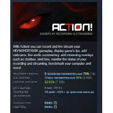 Action! - Gameplay Recording & Streaming АВТОДОСТАВКА STEAM РОССИЯ