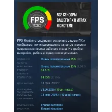 FPS Monitor – hardware in-game & desktop overlays АВТОДОСТАВКА STEAM GLOBAL МГНОВ