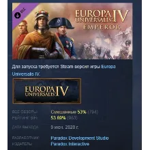Expansion - Europa Universalis IV: Emperor АВТОДОСТАВКА STEAM РОССИЯ