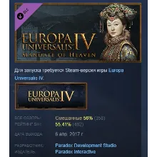 Expansion Europa Universalis IV Mandate of Heaven АВТОДОСТАВКА STEAM РОССИЯ