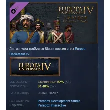 Content Pack Europa Universalis IV Emperor АВТОДОСТАВКА STEAM РОССИЯ