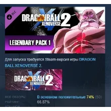 DRAGON BALL XENOVERSE 2 - Legendary Pack 1 DLC STEAM РФ