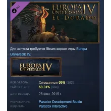 Expansion Europa Universalis IV: El Dorado АВТОДОСТАВКА STEAM РОССИЯ