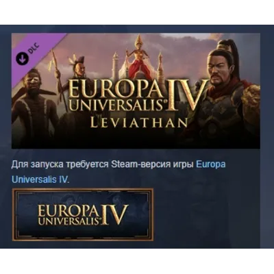 Expansion Europa Universalis IV: Leviathan DLC AUTODELIVERY STEAM RUSSIA