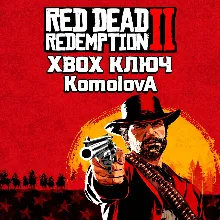 Red Dead Redemption 2 XBOX КЛЮЧ + GIFT