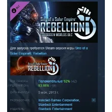 Sins of a Solar Empire Rebellion Forbidden Worlds АВТОДОСТАВКА STEAM GLOBAL МГНОВЕННО