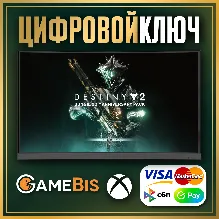 Destiny 2: Набор к 30-летию Bungie XBOX ONE & X|S