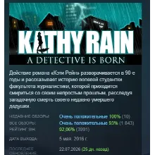 Kathy Rain АВТОДОСТАВКА STEAM GLOBAL МГНОВЕННО ЛИЦЕНЗИЯ