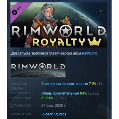 RimWorld - Royalty АВТОДОСТАВКА DLC STEAM РОССИЯ - irongamers.ru