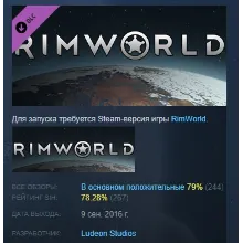 RimWorld Name in Game Access DLC STEAM РОССИЯ