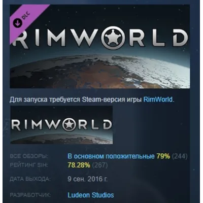 RimWorld Name in Game Access DLC АВТОДОСТАВКА STEAM РОССИЯ ЛИЦЕНЗИЯ - irongamers.ru